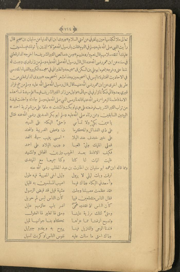 A Book on Prophet Mohammad's Biography and Traits, the 1920s