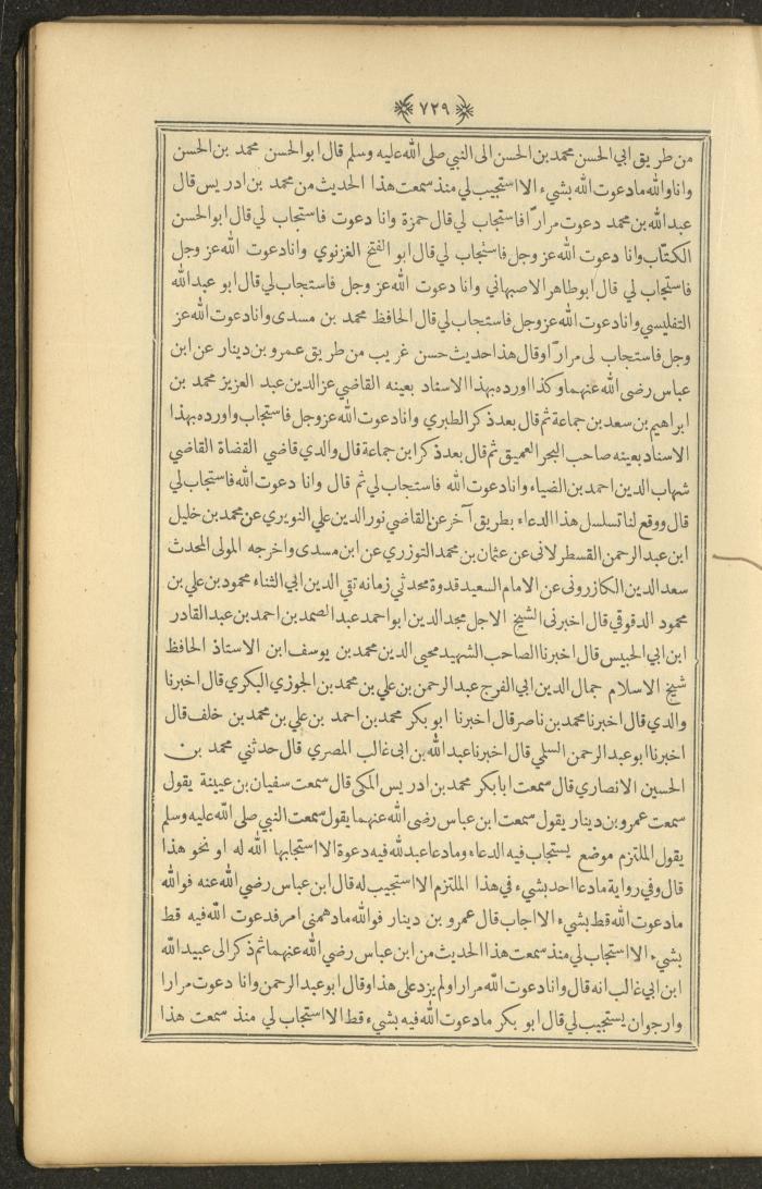 A Book on Prophet Mohammad's Biography and Traits, the 1920s