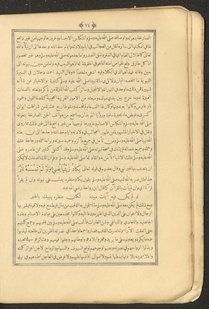 A Book on Prophet Mohammad's Biography and Traits, the 1920s