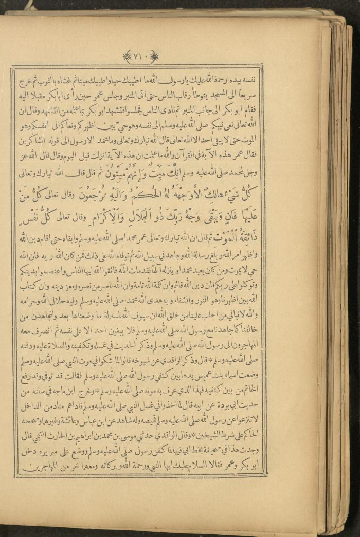 A Book on Prophet Mohammad's Biography and Traits, the 1920s