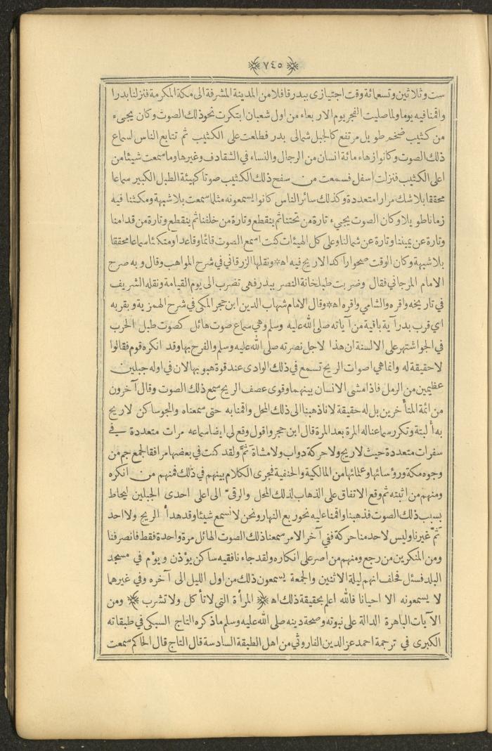 A Book on Prophet Mohammad's Biography and Traits, the 1920s