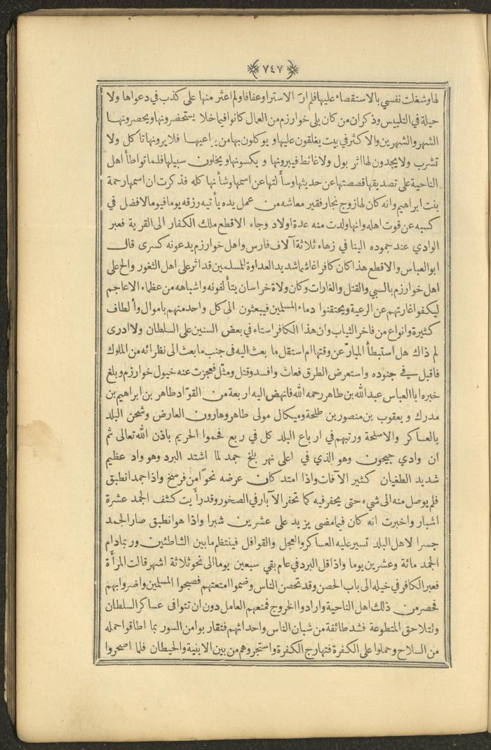 A Book on Prophet Mohammad's Biography and Traits, the 1920s