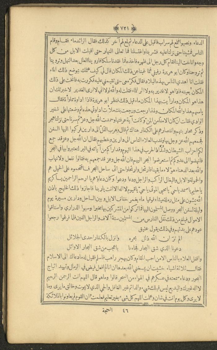 A Book on Prophet Mohammad's Biography and Traits, the 1920s