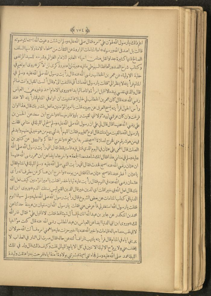 A Book on Prophet Mohammad's Biography and Traits, the 1920s