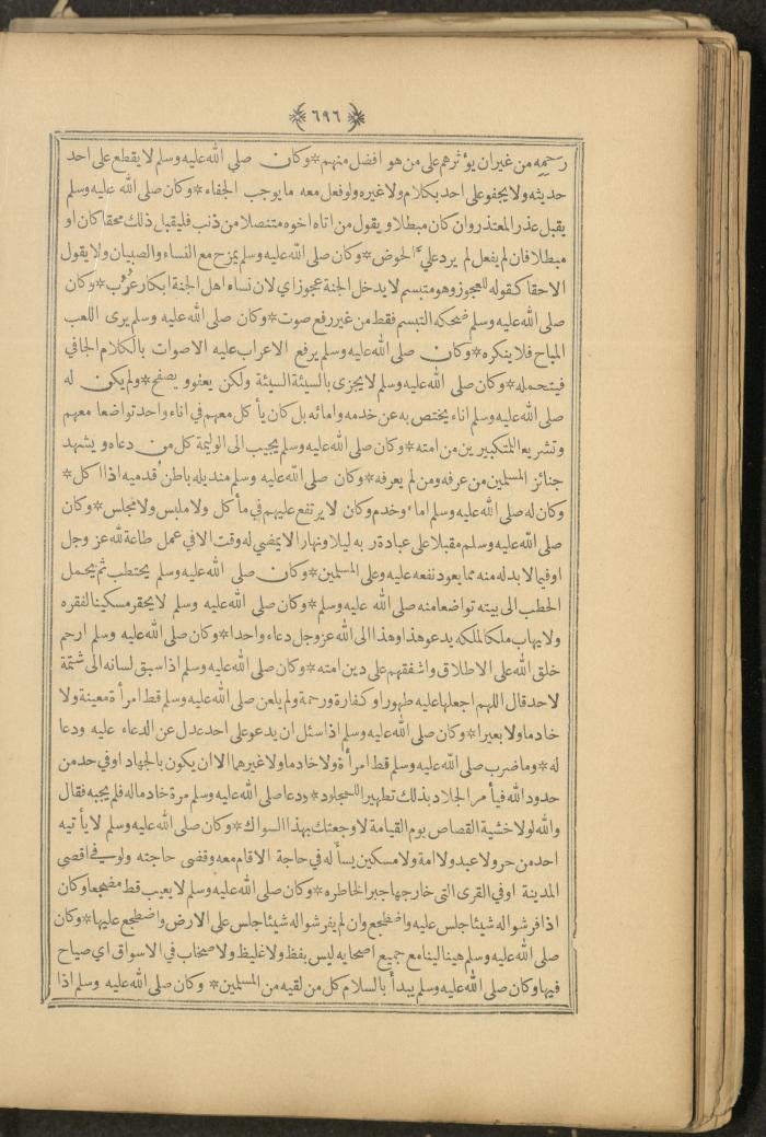 A Book on Prophet Mohammad's Biography and Traits, the 1920s