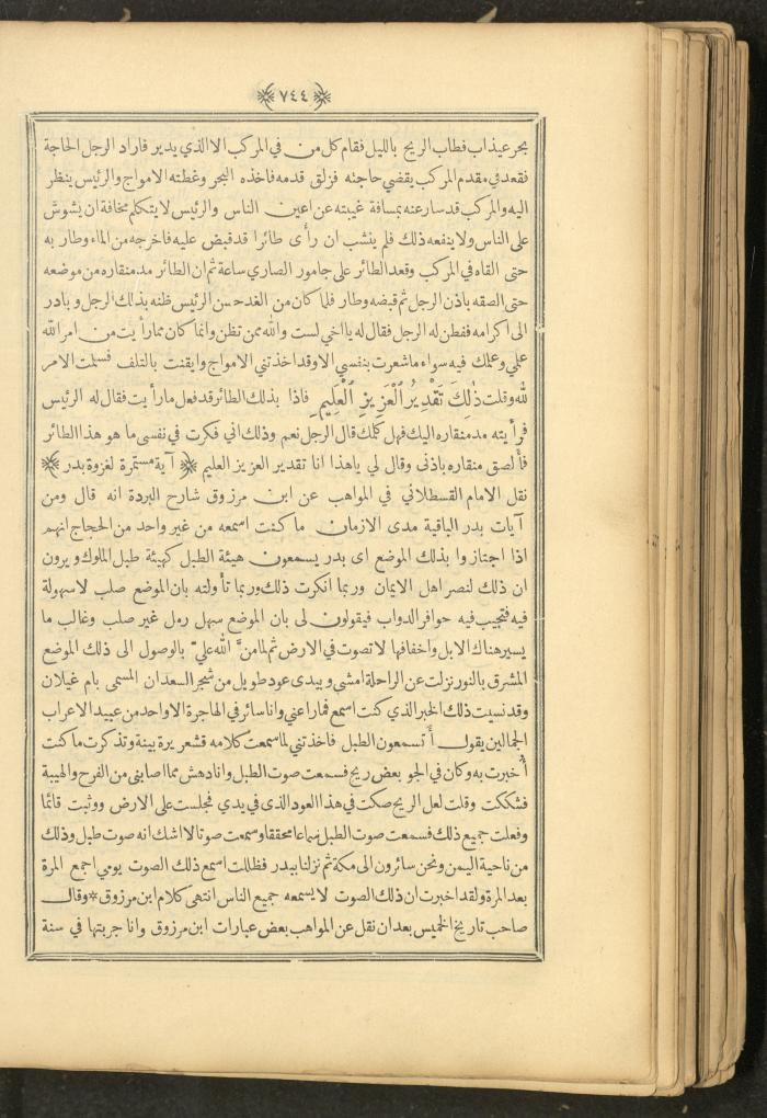 A Book on Prophet Mohammad's Biography and Traits, the 1920s
