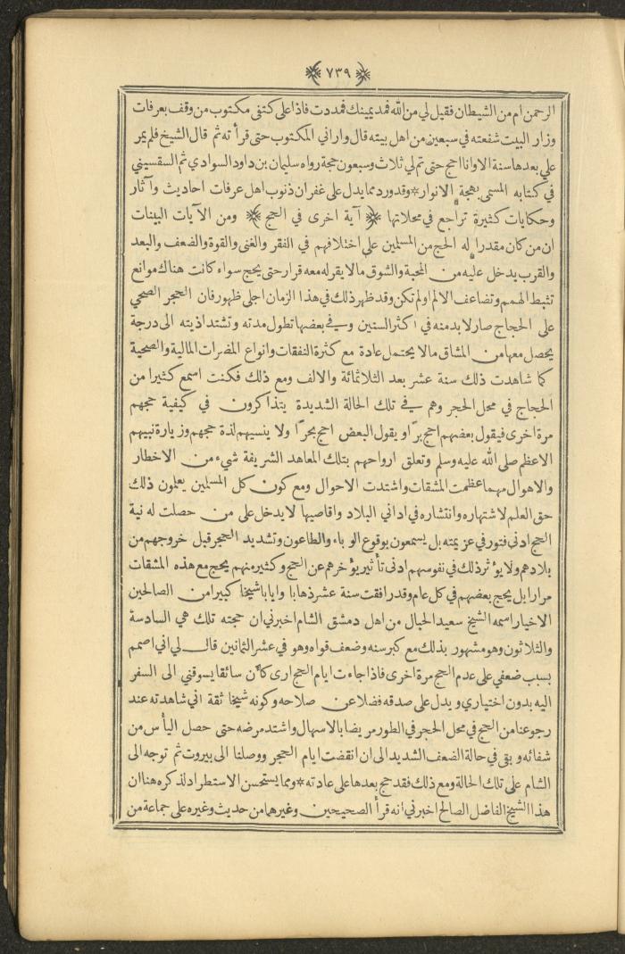 A Book on Prophet Mohammad's Biography and Traits, the 1920s