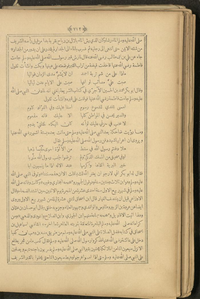 A Book on Prophet Mohammad's Biography and Traits, the 1920s