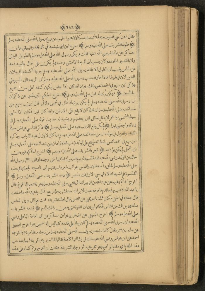 A Book on Prophet Mohammad's Biography and Traits, the 1920s