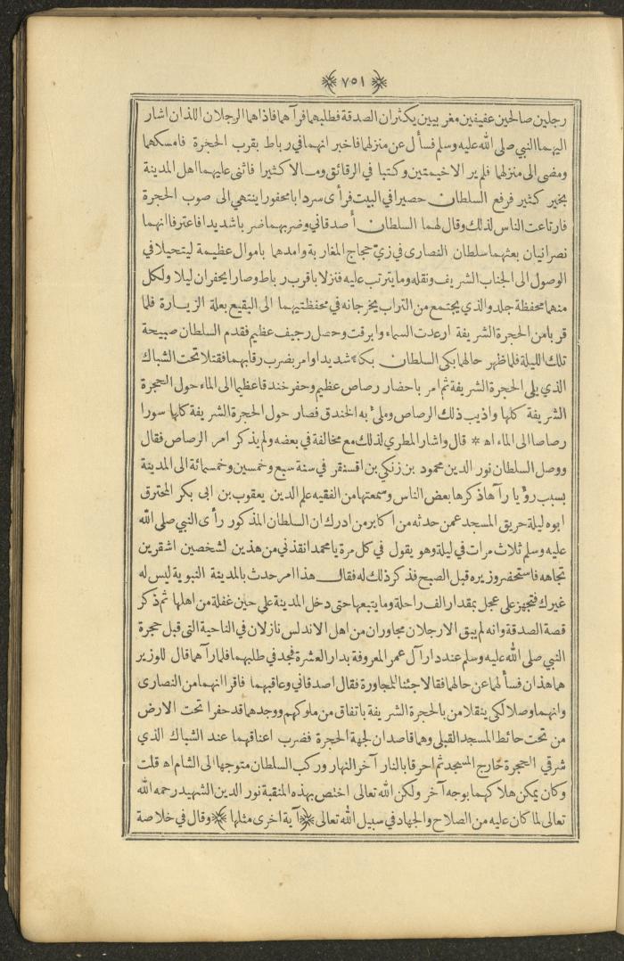 A Book on Prophet Mohammad's Biography and Traits, the 1920s