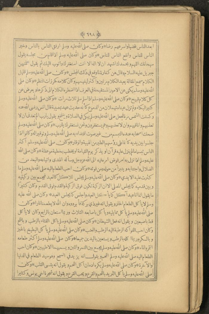 A Book on Prophet Mohammad's Biography and Traits, the 1920s