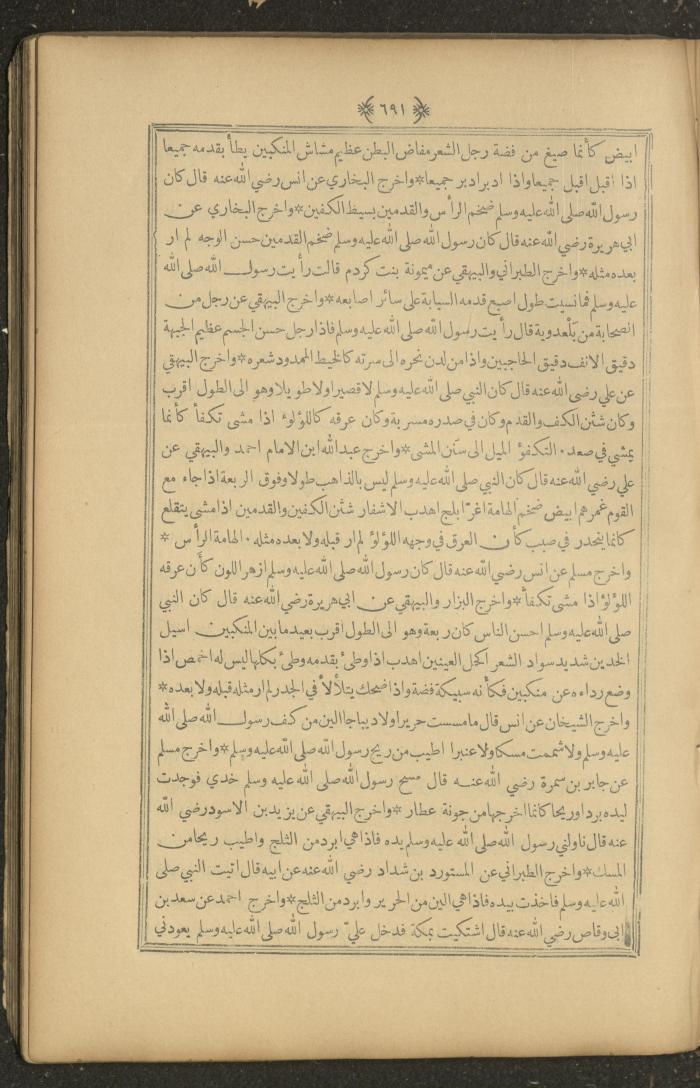 A Book on Prophet Mohammad's Biography and Traits, the 1920s