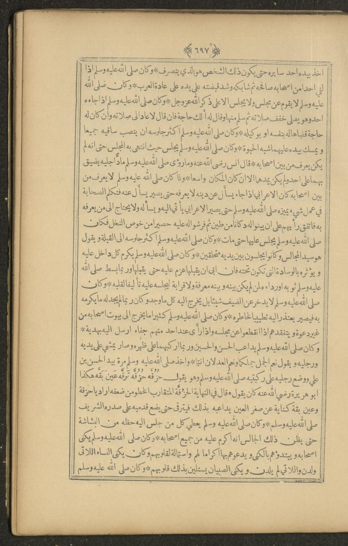 A Book on Prophet Mohammad's Biography and Traits, the 1920s