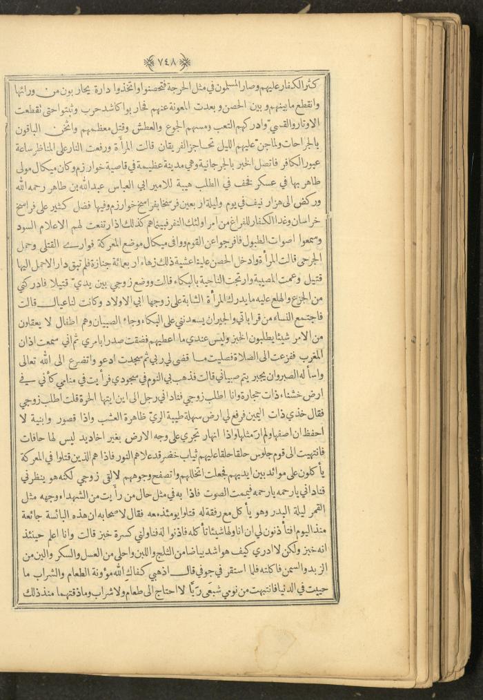 A Book on Prophet Mohammad's Biography and Traits, the 1920s