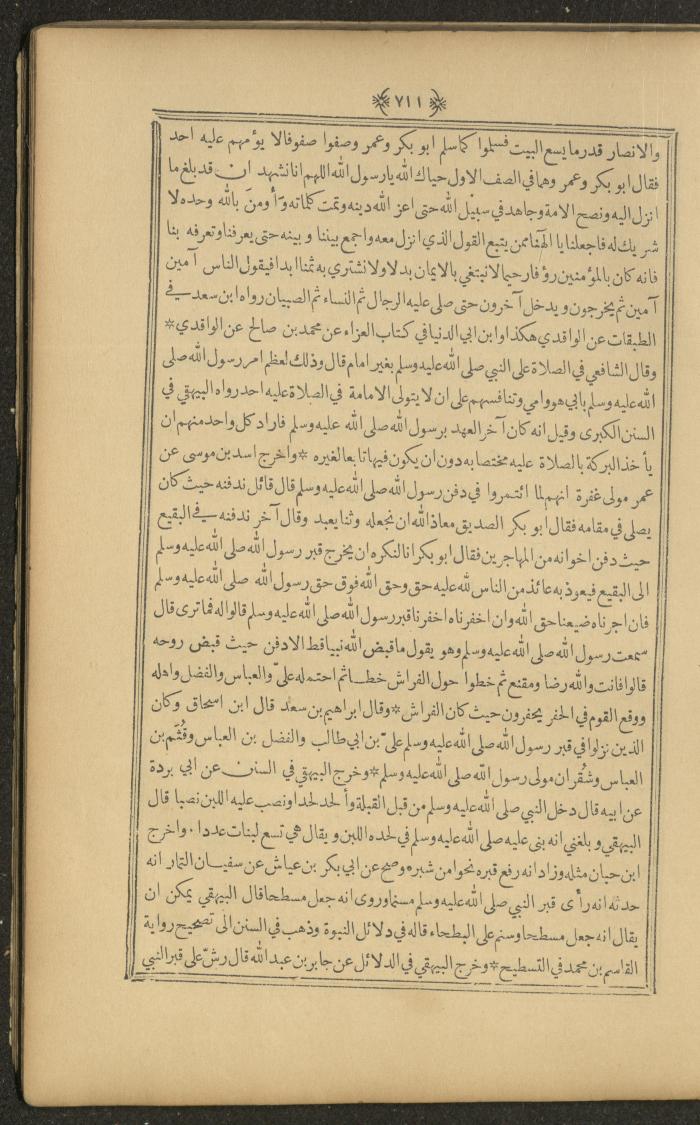 A Book on Prophet Mohammad's Biography and Traits, the 1920s