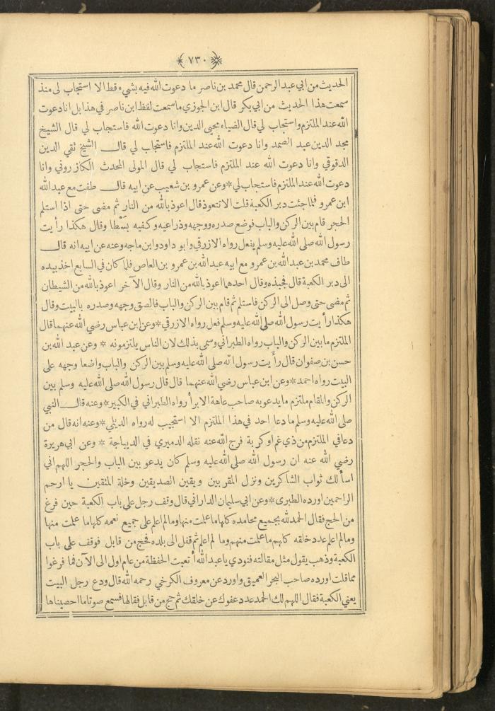 A Book on Prophet Mohammad's Biography and Traits, the 1920s
