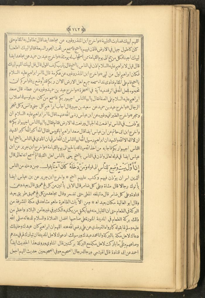 A Book on Prophet Mohammad's Biography and Traits, the 1920s