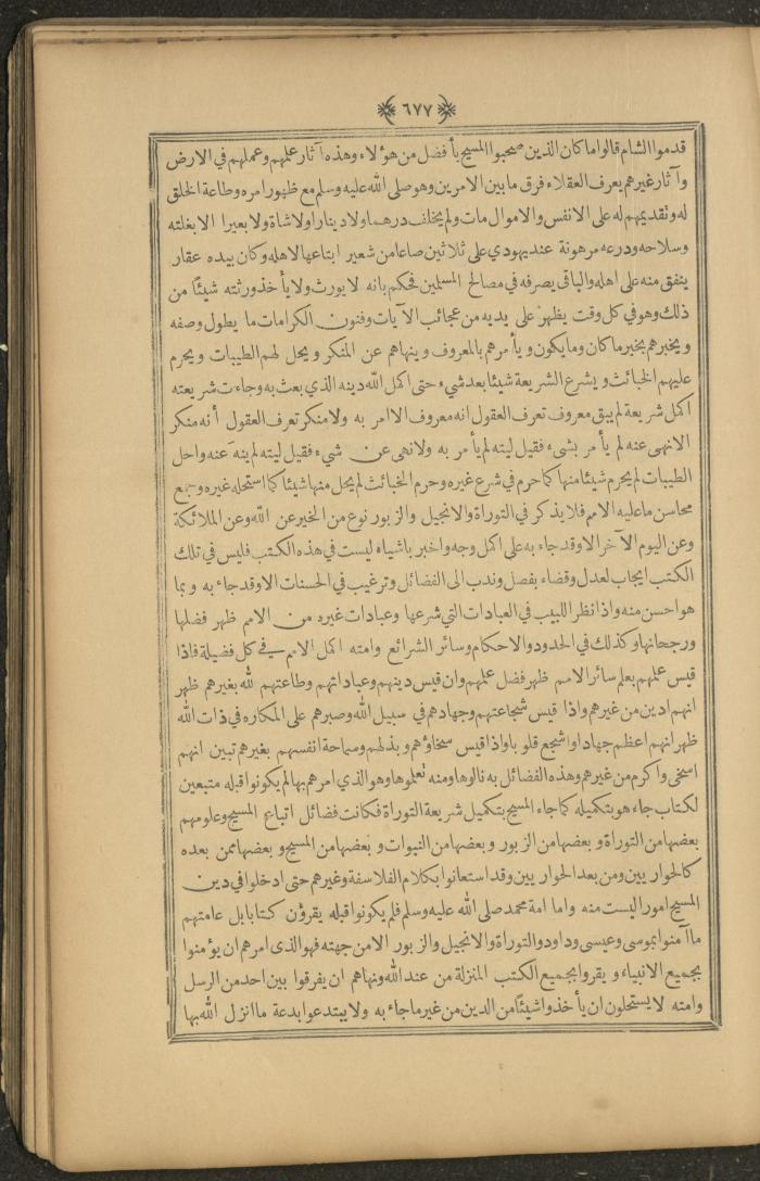 A Book on Prophet Mohammad's Biography and Traits, the 1920s