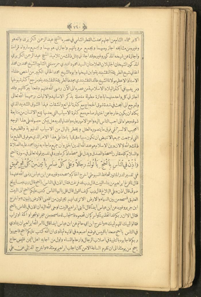 A Book on Prophet Mohammad's Biography and Traits, the 1920s