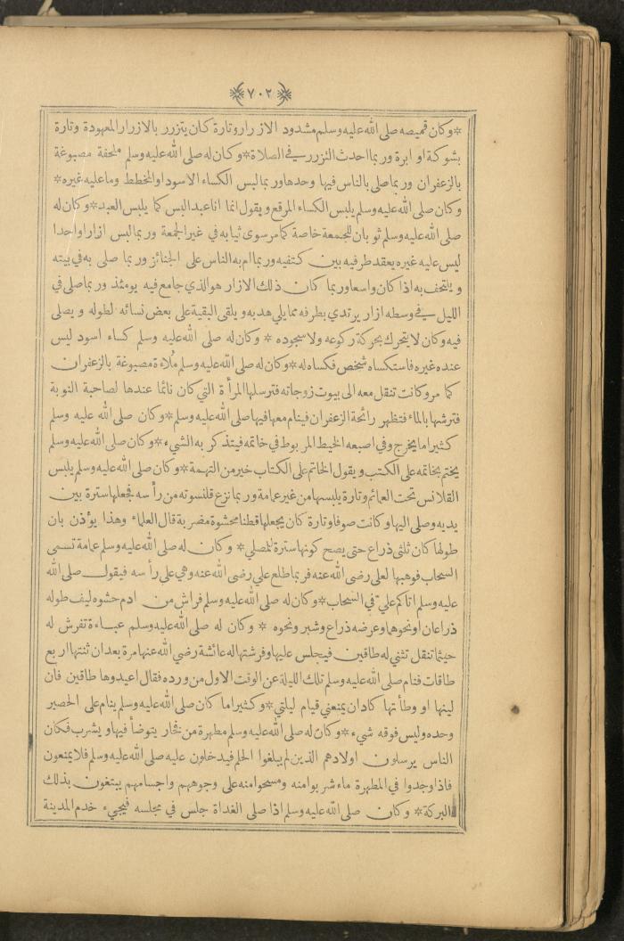 A Book on Prophet Mohammad's Biography and Traits, the 1920s