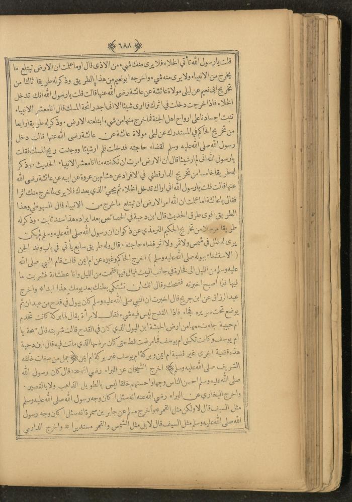 A Book on Prophet Mohammad's Biography and Traits, the 1920s
