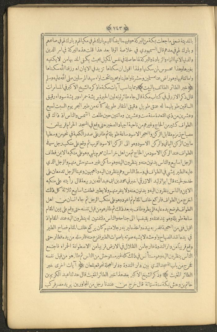 A Book on Prophet Mohammad's Biography and Traits, the 1920s