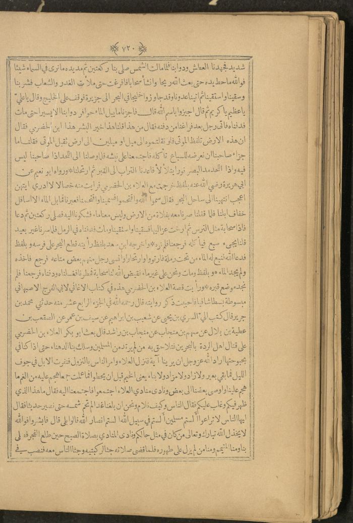 A Book on Prophet Mohammad's Biography and Traits, the 1920s