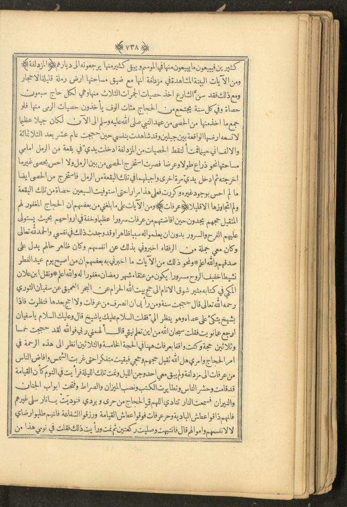 A Book on Prophet Mohammad's Biography and Traits, the 1920s