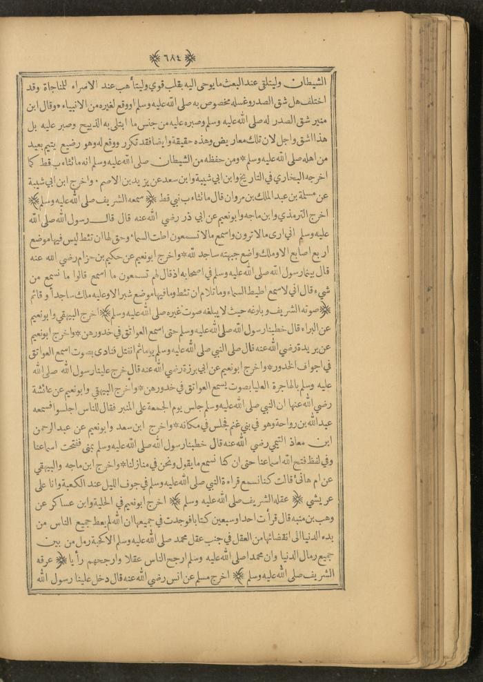 A Book on Prophet Mohammad's Biography and Traits, the 1920s
