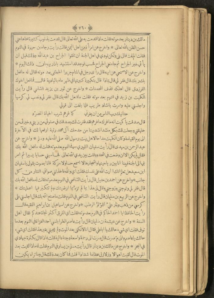 A Book on Prophet Mohammad's Biography and Traits, the 1920s