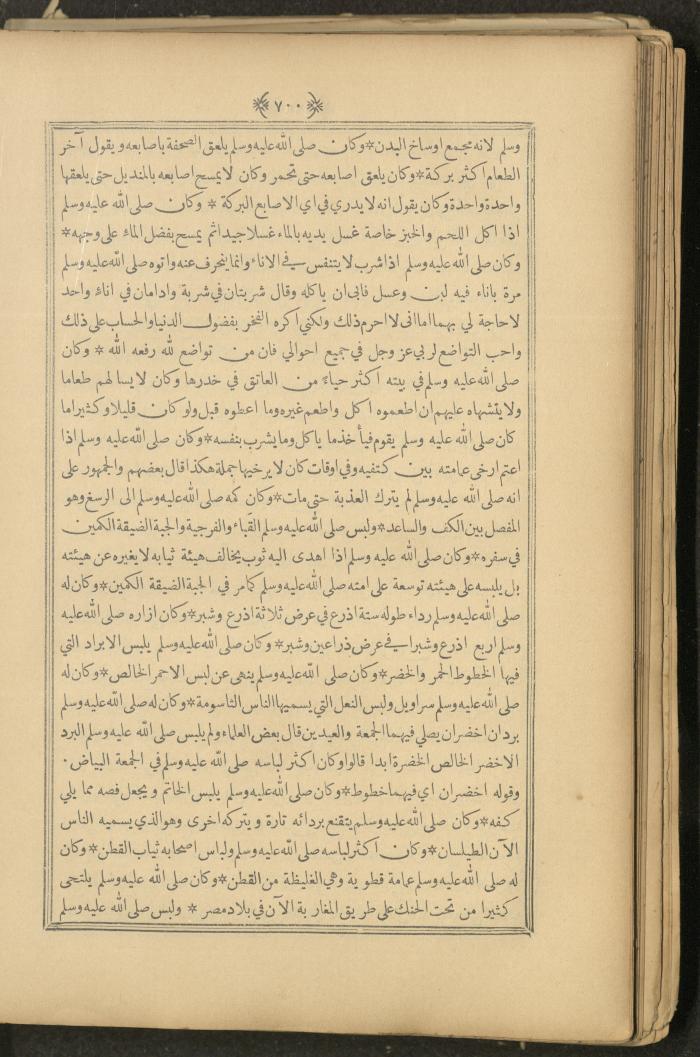 A Book on Prophet Mohammad's Biography and Traits, the 1920s