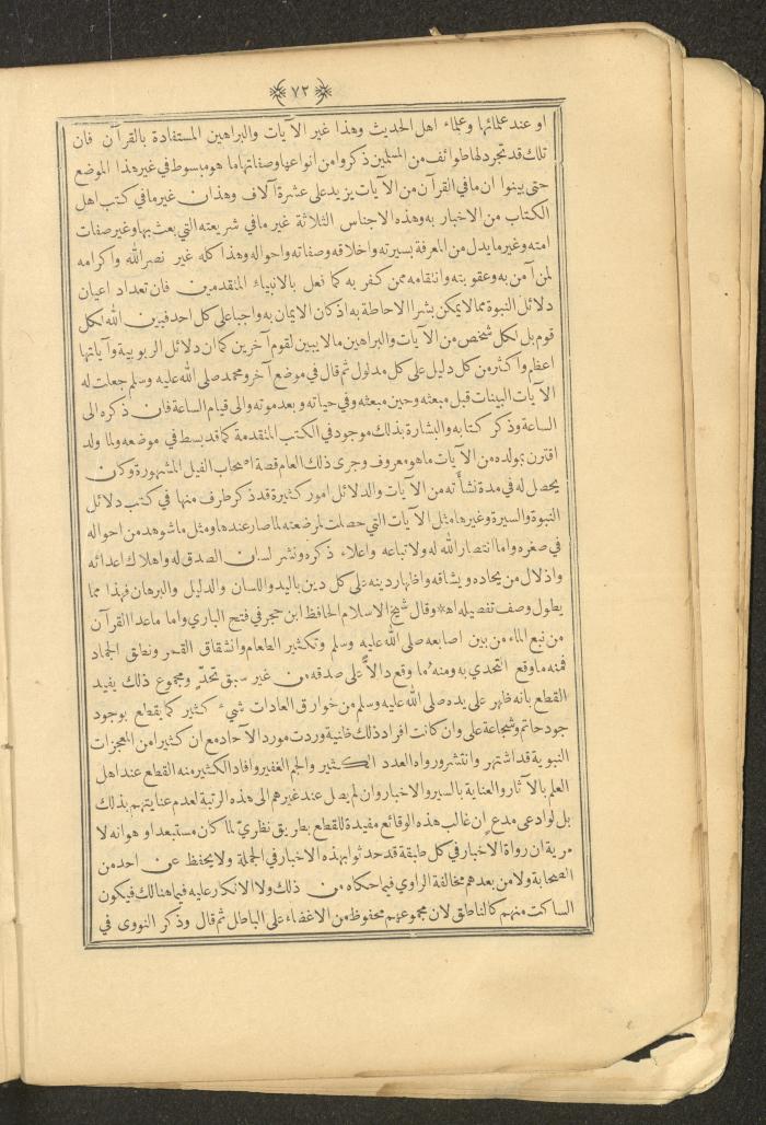 A Book on Prophet Mohammad's Biography and Traits, the 1920s