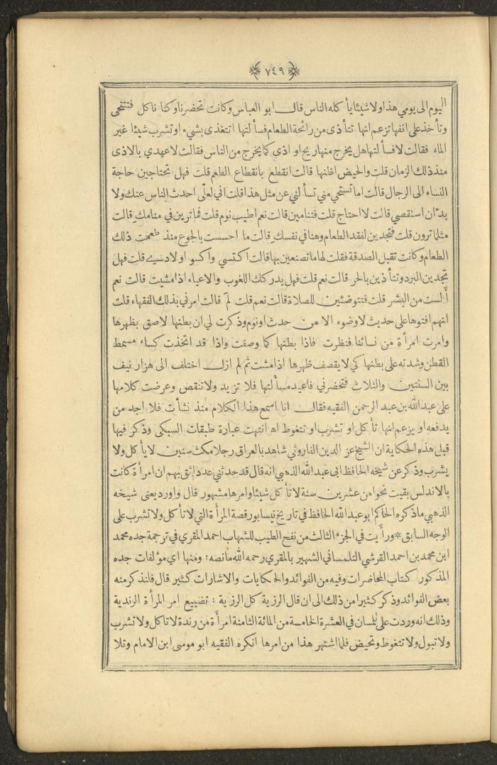 A Book on Prophet Mohammad's Biography and Traits, the 1920s