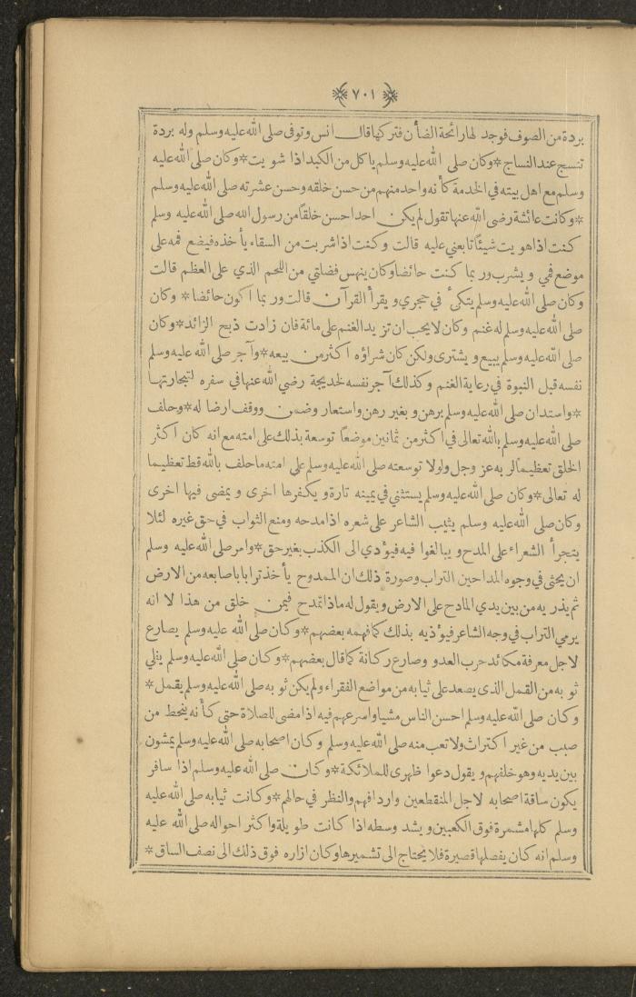 A Book on Prophet Mohammad's Biography and Traits, the 1920s