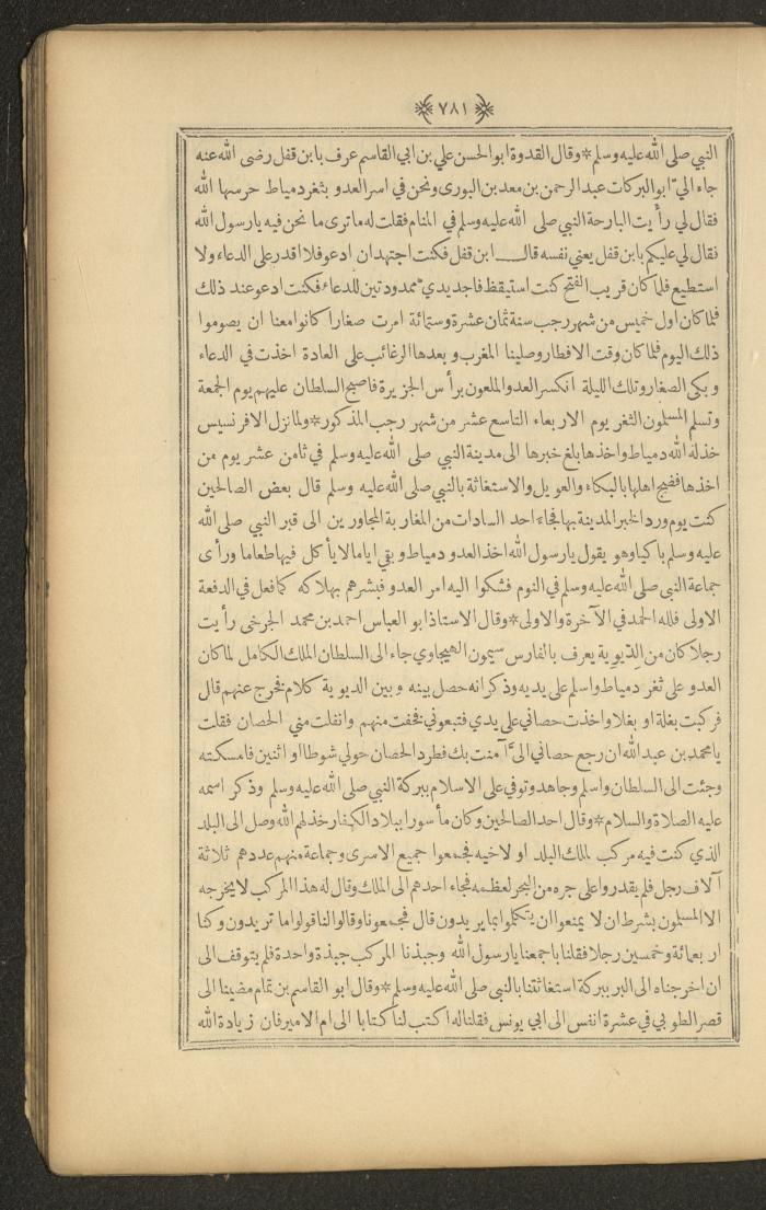A Book on Prophet Mohammad's Biography and Traits, the 1920s