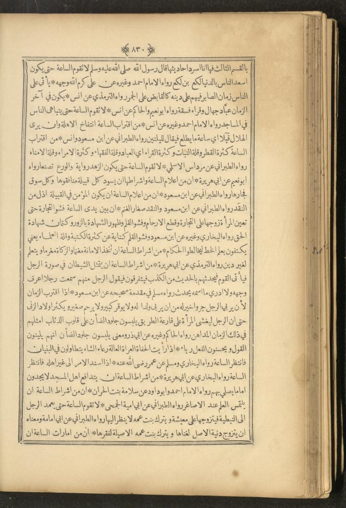 A Book on Prophet Mohammad's Biography and Traits, the 1920s
