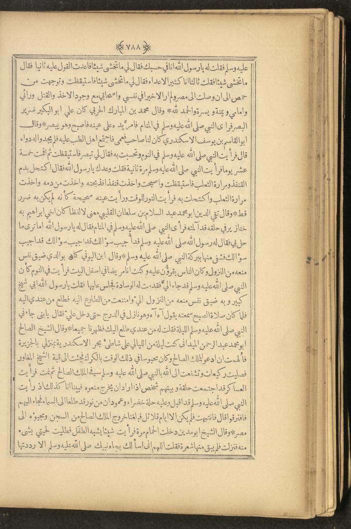 A Book on Prophet Mohammad's Biography and Traits, the 1920s