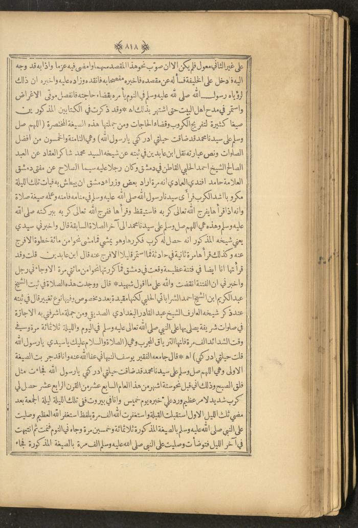 A Book on Prophet Mohammad's Biography and Traits, the 1920s
