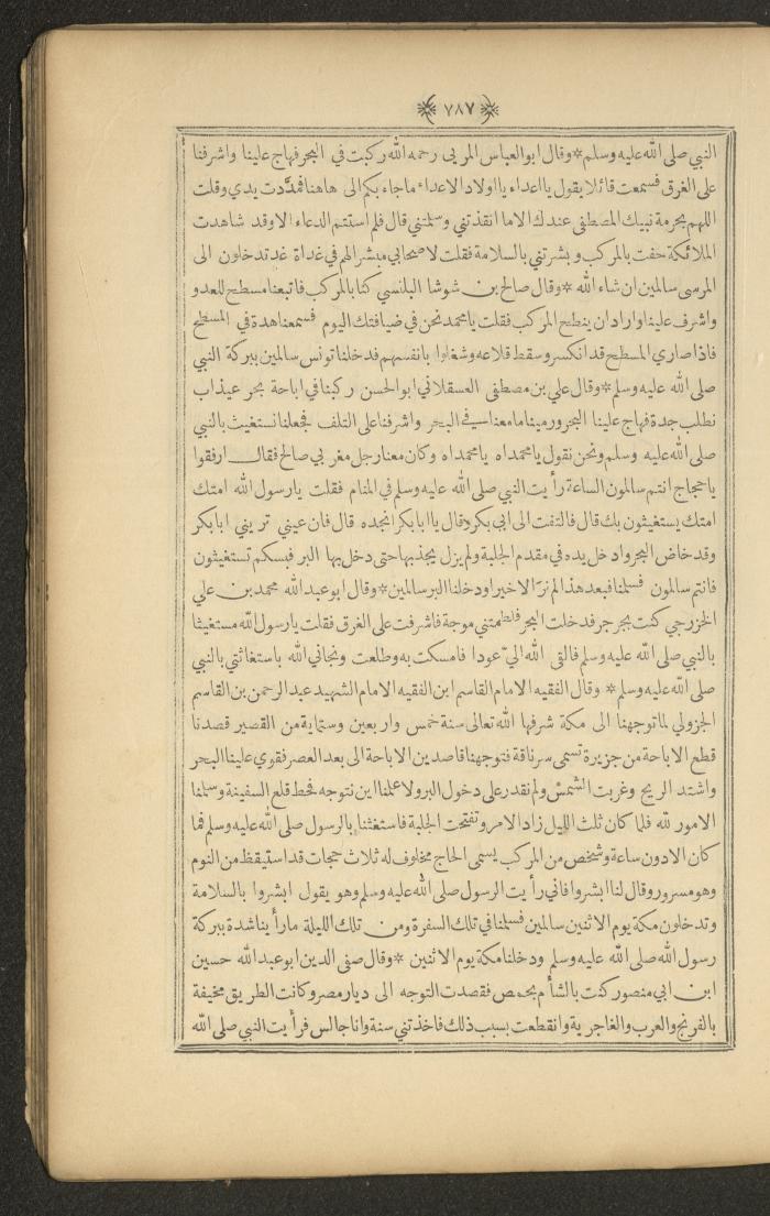 A Book on Prophet Mohammad's Biography and Traits, the 1920s