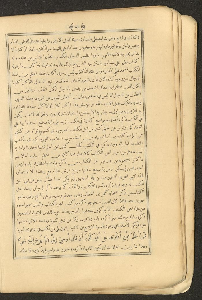 A Book on Prophet Mohammad's Biography and Traits, the 1920s