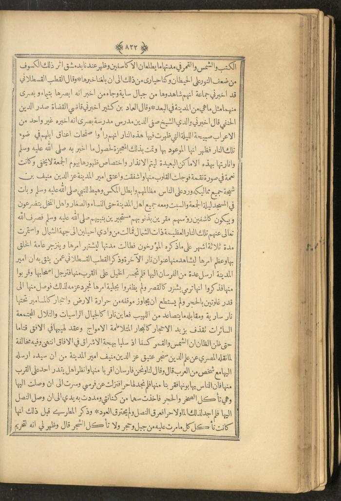 A Book on Prophet Mohammad's Biography and Traits, the 1920s