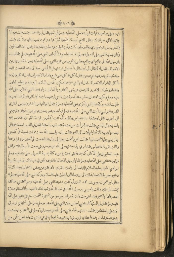 A Book on Prophet Mohammad's Biography and Traits, the 1920s