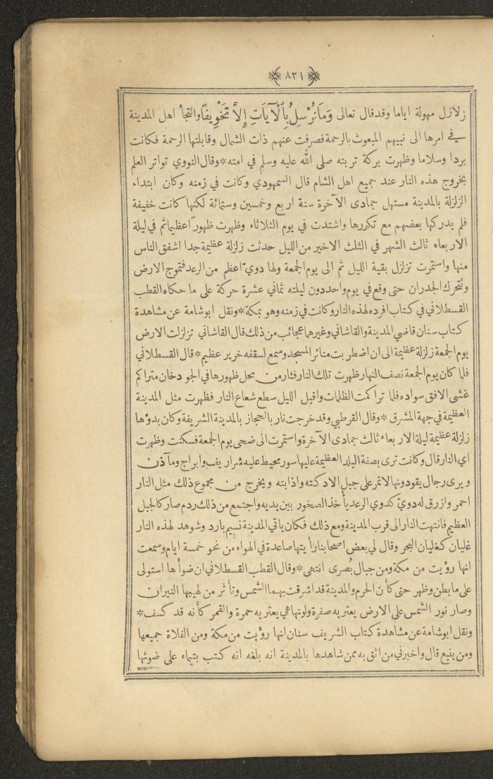 A Book on Prophet Mohammad's Biography and Traits, the 1920s
