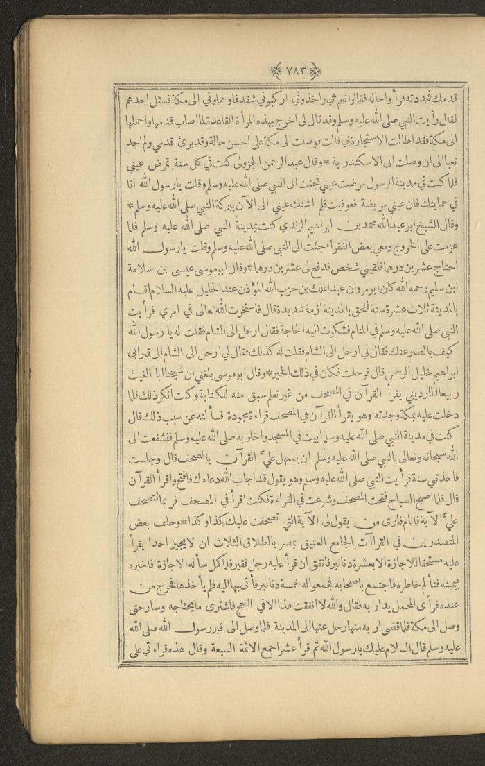 A Book on Prophet Mohammad's Biography and Traits, the 1920s