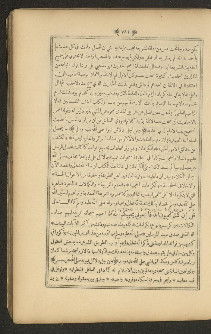 A Book on Prophet Mohammad's Biography and Traits, the 1920s
