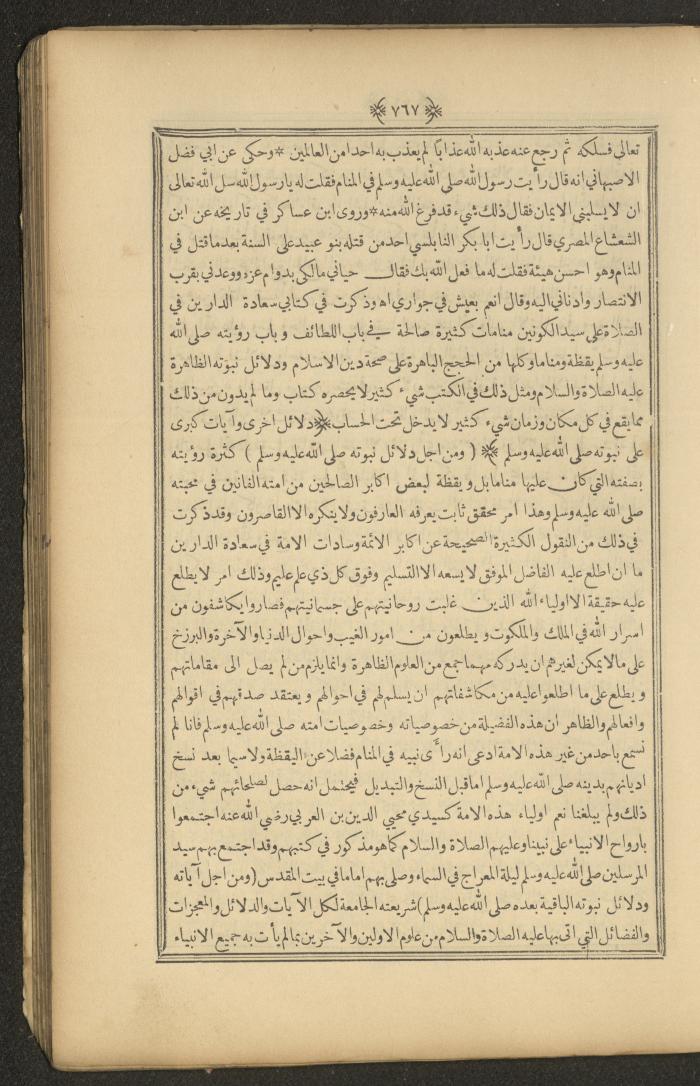 A Book on Prophet Mohammad's Biography and Traits, the 1920s
