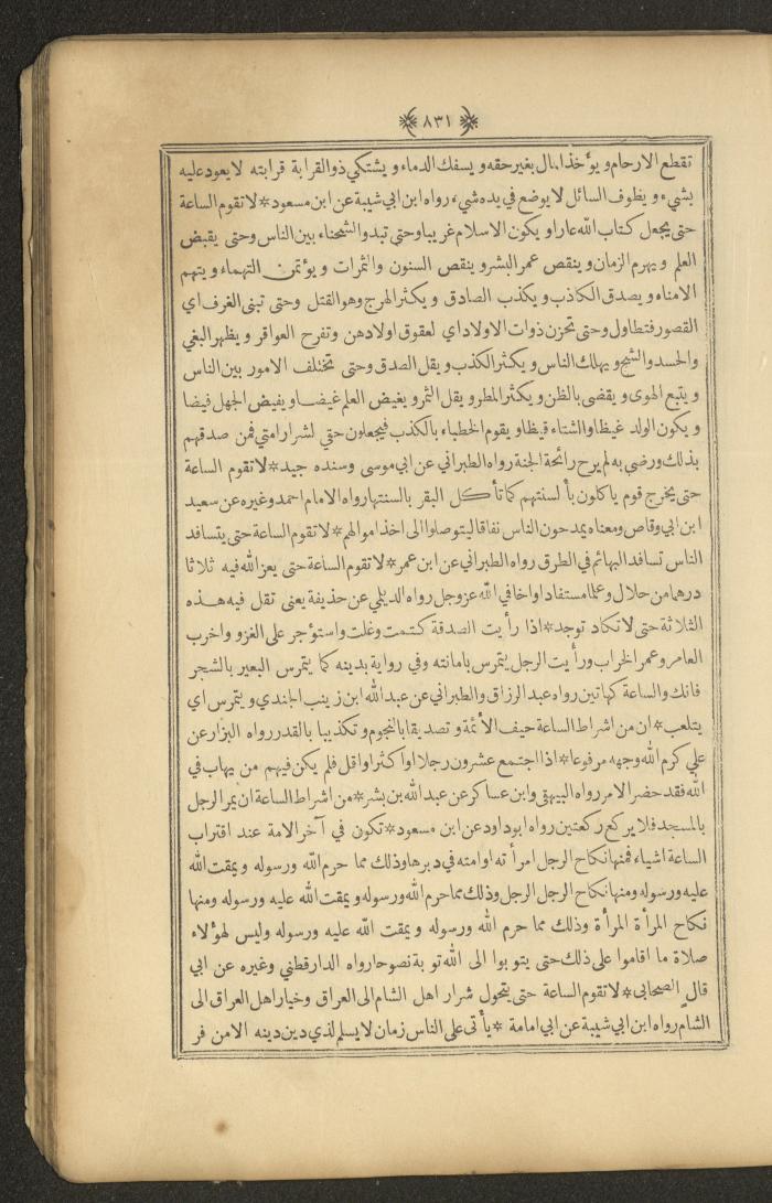 A Book on Prophet Mohammad's Biography and Traits, the 1920s