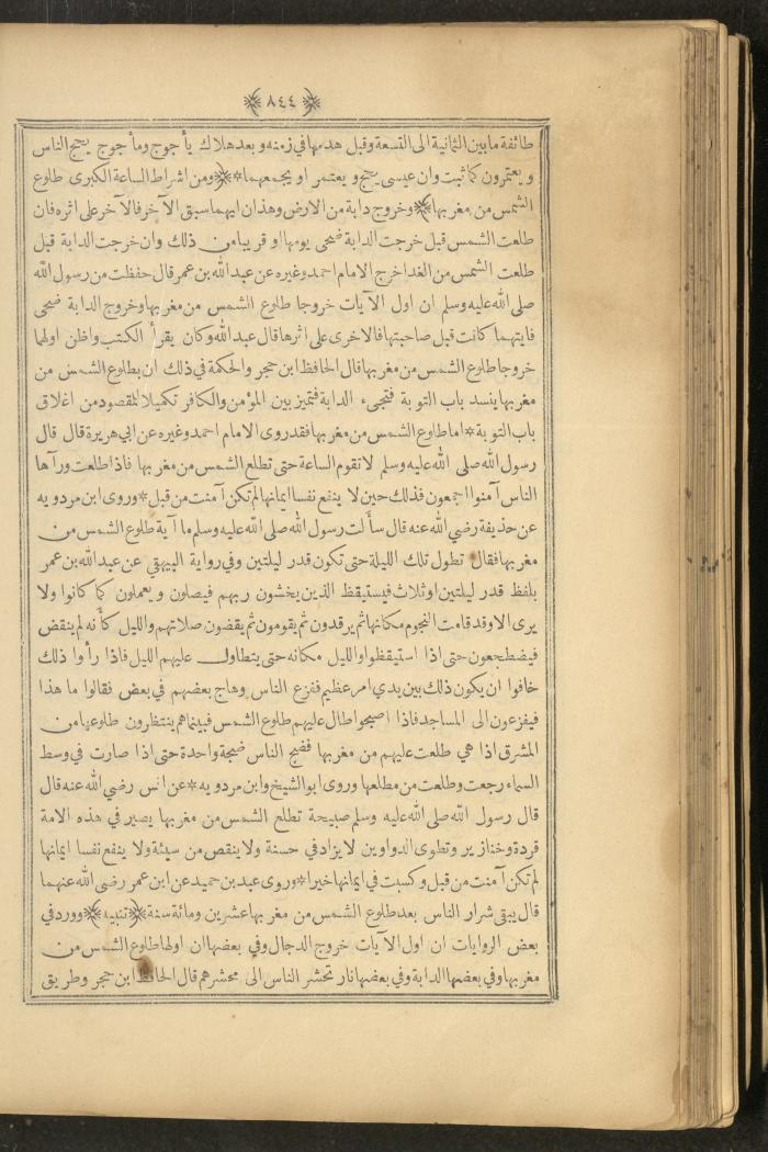 A Book on Prophet Mohammad's Biography and Traits, the 1920s