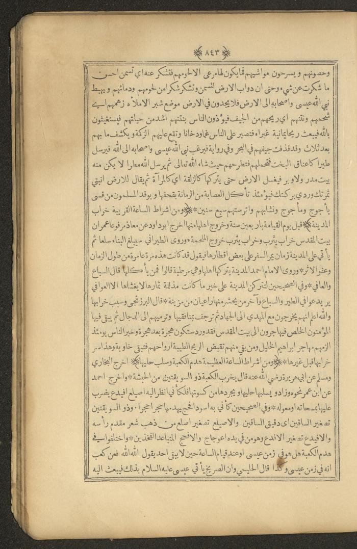 A Book on Prophet Mohammad's Biography and Traits, the 1920s