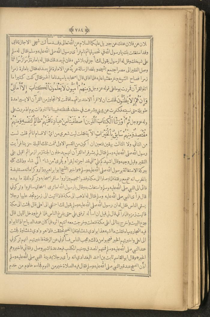 A Book on Prophet Mohammad's Biography and Traits, the 1920s